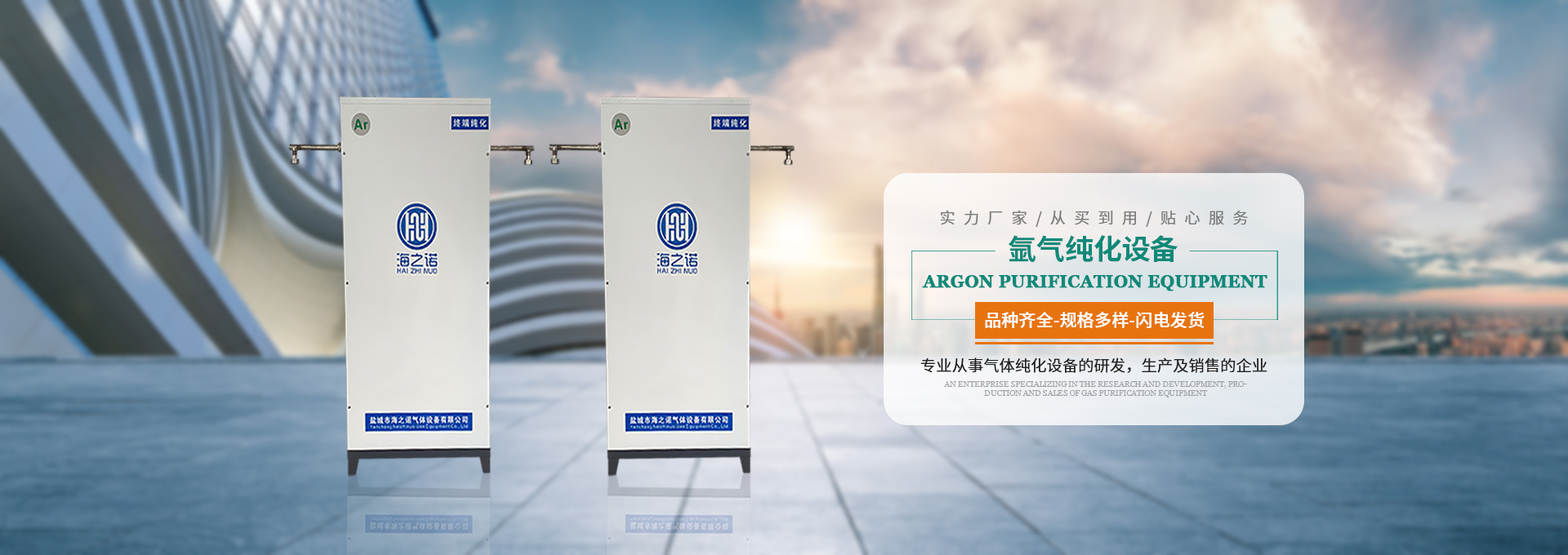 氣體純化裝置,氣體純化設(shè)備,氣體提純設(shè)備